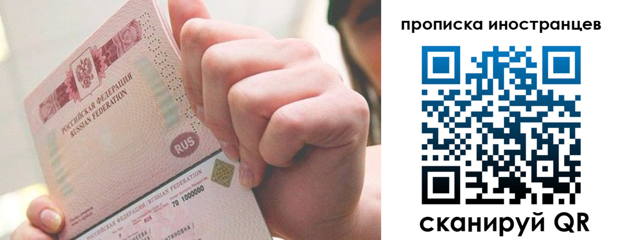 прописка в Нарткале