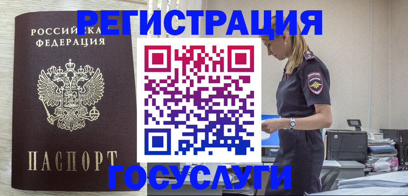 временная регистрация купить в Нарткале