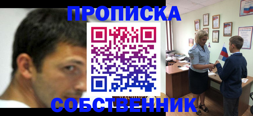 регистрация в Нарткале